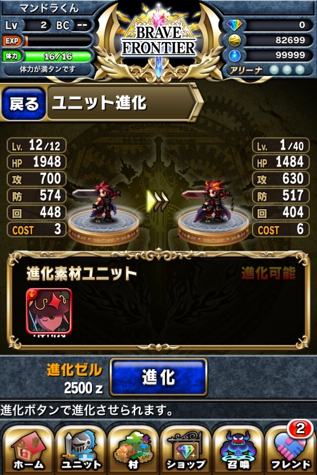 王道ファンタジー世界を旅するiOSアプリ『ブレイブ フロンティア』