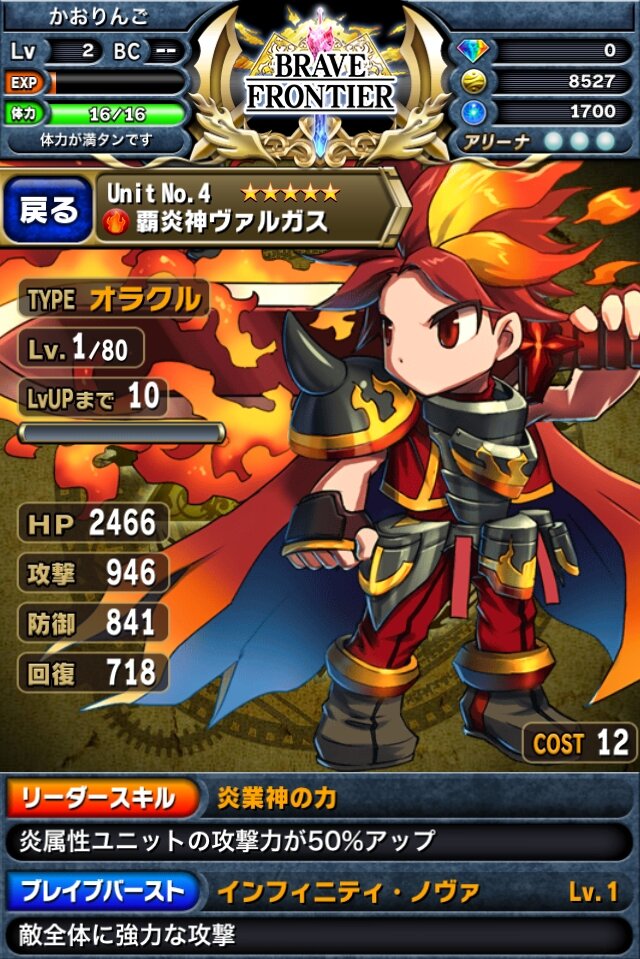 王道ファンタジー世界を旅するiOSアプリ『ブレイブ フロンティア』