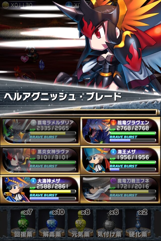 王道ファンタジー世界を旅するiOSアプリ『ブレイブ フロンティア』