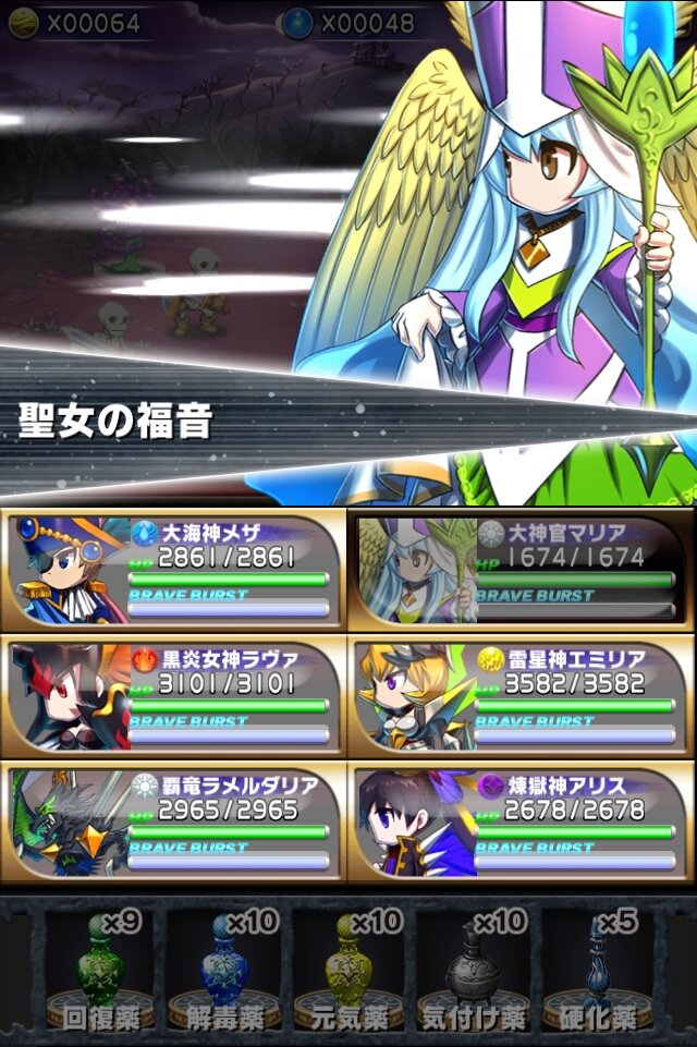 王道ファンタジー世界を旅するiOSアプリ『ブレイブ フロンティア』