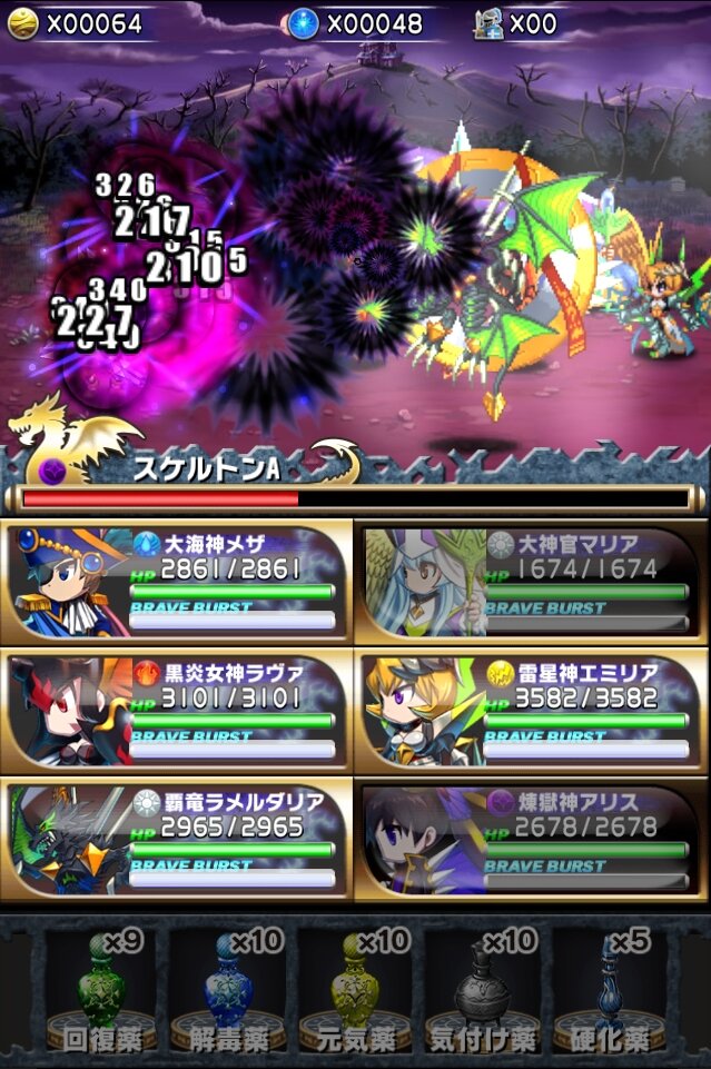 王道ファンタジー世界を旅するiOSアプリ『ブレイブ フロンティア』