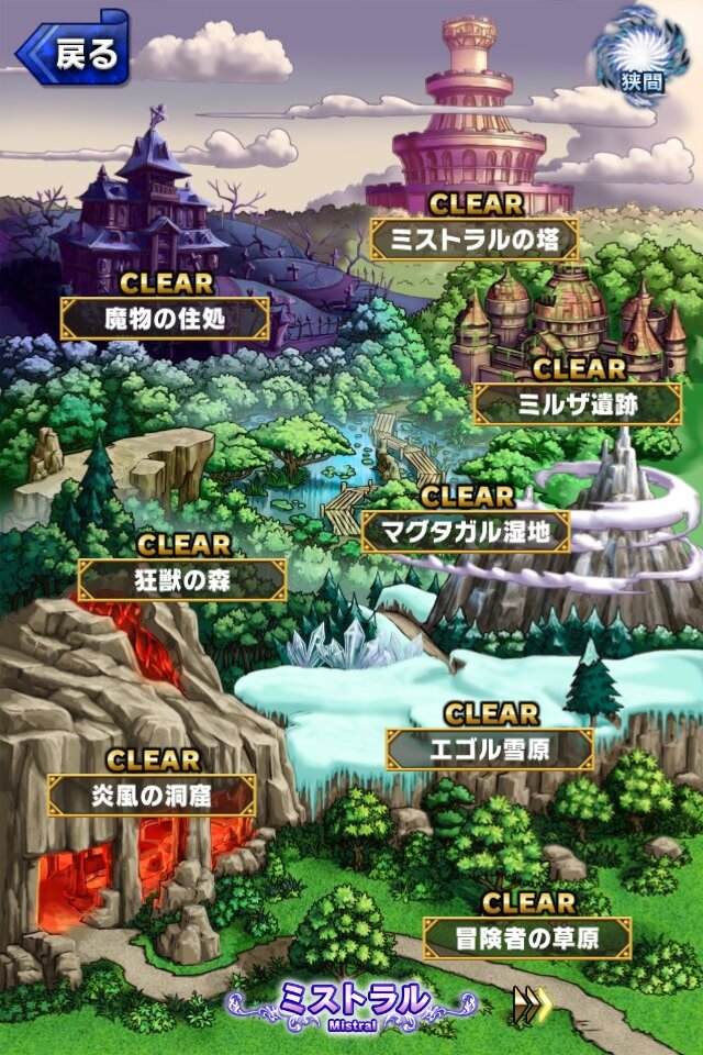 王道ファンタジー世界を旅するiOSアプリ『ブレイブ フロンティア』