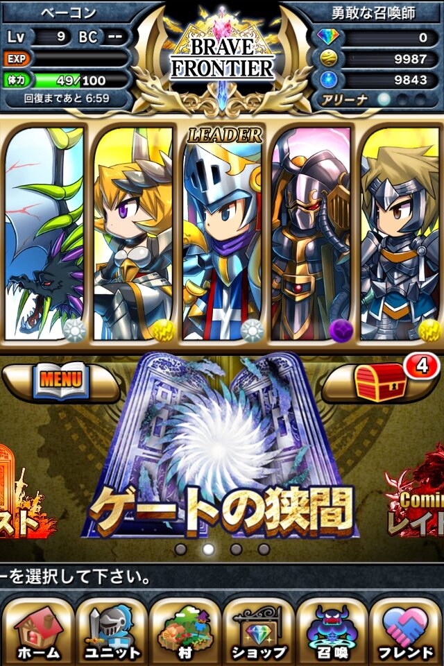 王道ファンタジー世界を旅するiOSアプリ『ブレイブ フロンティア』