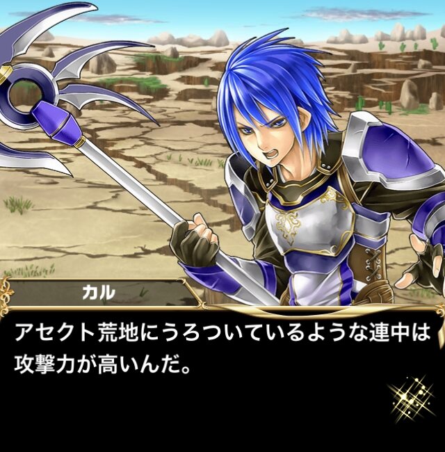 王道ファンタジー世界を旅するiOSアプリ『ブレイブ フロンティア』