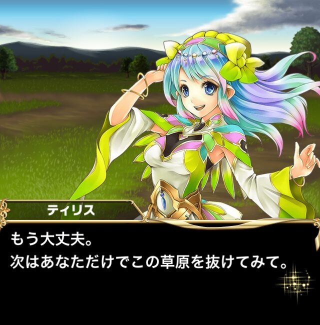 王道ファンタジー世界を旅するiOSアプリ『ブレイブ フロンティア』