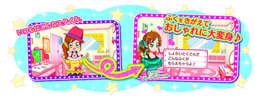 『キラ★メキ おしゃれサロン！』初回版に「セクシーストラップニット」のあいことば同梱