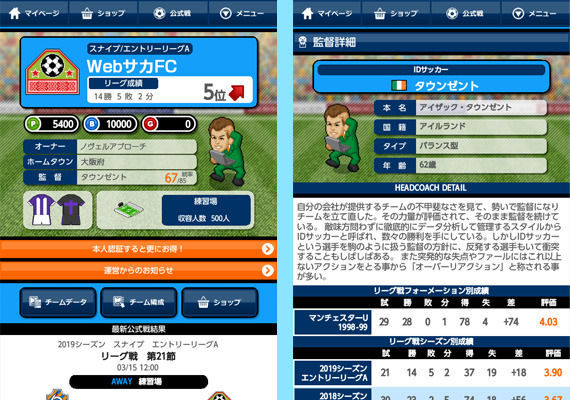 『Webサカ』にスマホ版『Webサカ For SP』が登場、3つの新機能が追加