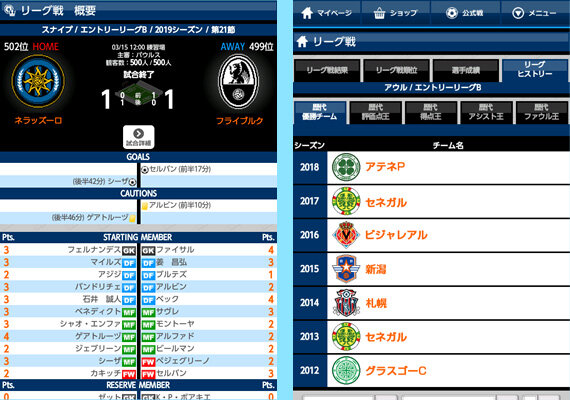 『Webサカ』にスマホ版『Webサカ For SP』が登場、3つの新機能が追加