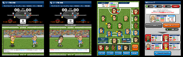 『Webサカ』にスマホ版『Webサカ For SP』が登場、3つの新機能が追加