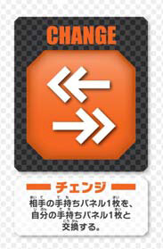 「頭脳陣取りゲーム JINTOL」アイテムカード