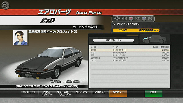 お台場で開催「D1 GRAND PRIX」に、PS3『頭文字D』が出展！