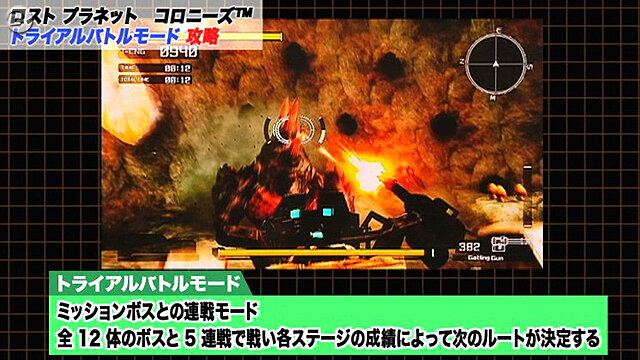 プログラマー自身がプレイ！『ロスプラ コロニーズ』攻略解説映像を公開