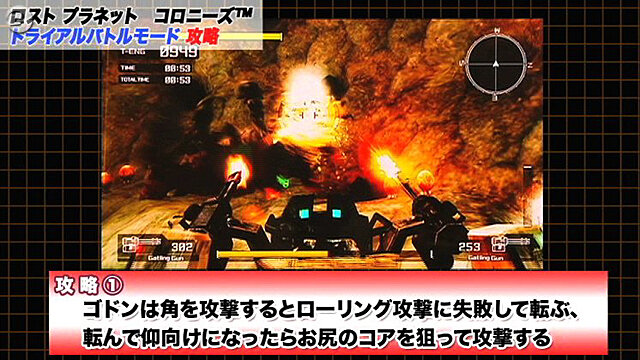 プログラマー自身がプレイ！『ロスプラ コロニーズ』攻略解説映像を公開