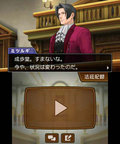 本作に天才検事「御剣怜侍」も登場することが明らかに