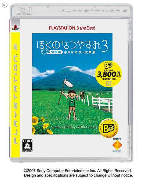 7月のPSベスト版シリーズに『ぼくなつ3』や『バイオ4』登場