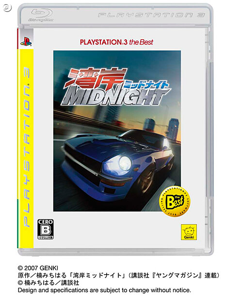 7月のPSベスト版シリーズに『ぼくなつ3』や『バイオ4』登場