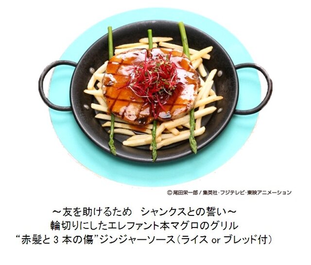 友を助けるため シャンクスとの誓い