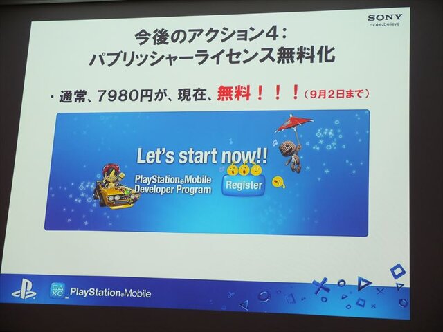 【SIG-Indie第10回勉強会】インディーゲームに積極的な姿勢を見せるPlayStation Mobile