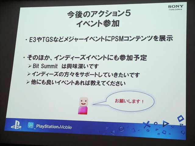【SIG-Indie第10回勉強会】インディーゲームに積極的な姿勢を見せるPlayStation Mobile