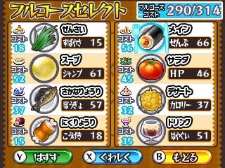 『トリコ グルメガバトル！』テリークロス、ゾンゲ、珍鎮々、シュウの参戦が明らかに
