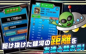 進んだ距離を友達と競おう