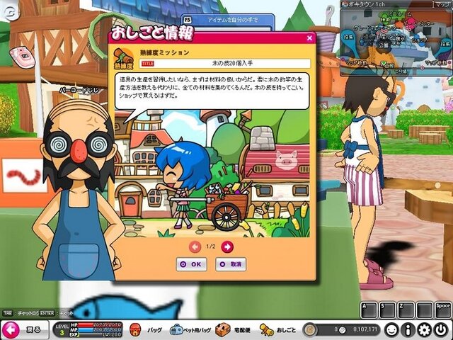 『POKIPOKI』にまた新ミニゲーム「輝け！ダンス★フィーバー」が登場！