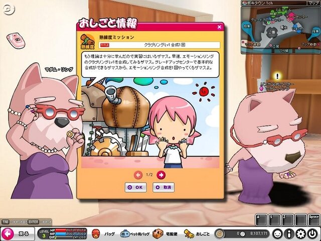『POKIPOKI』にまた新ミニゲーム「輝け！ダンス★フィーバー」が登場！