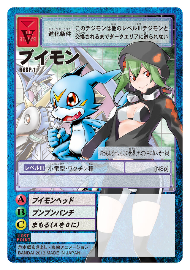 『デジモンワールド リ：デジタイズDecode』、新シナリオ「策謀の魔王」篇は魔王同士の激突