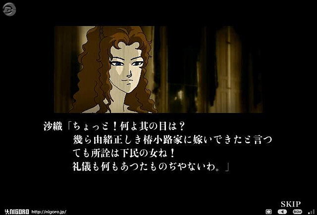 庶民の女は打たれ強くてよ！ 家督をかけてビンタ！『薔薇と椿』