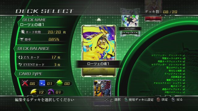 デッキ構成は自由に変えられる。自分なりの戦略を込めよう
