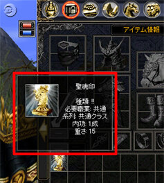 新チャンネル「聖魂」でサクサク成長！ 『英雄』アップデート