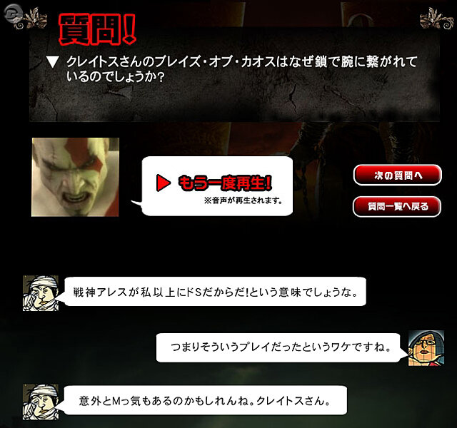 『GOW 落日の悲愴曲』1コマ漫画「魂の叫び」最終回のネタ募集