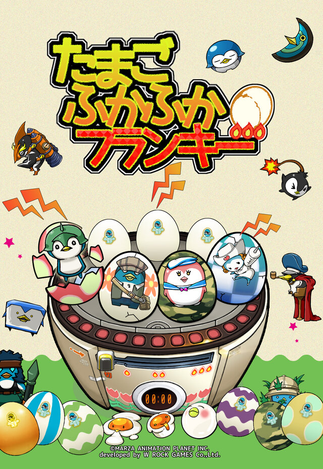 『たまごふかふかフランキー』