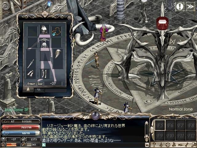 4週間の無料プレイを進呈 『リネージュ』冒険再開キャンペーン