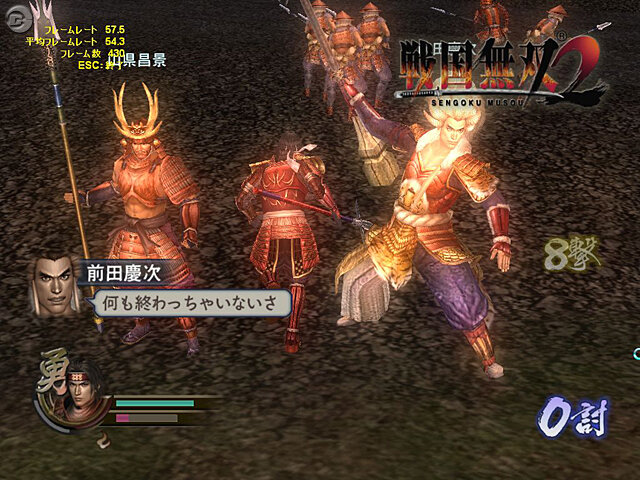 プレイ環境を4段階評価：WIN版『戦国無双2』ベンチマーク公開