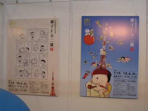 【ジャパンエキスポ2013】ジャパンエキスポだよドラえもん！藤子プロブースに等身大ドラえもんが3体出現