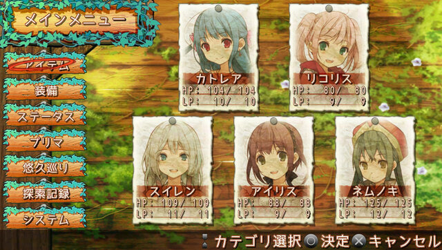 キャラクターも含め、自由にパーティーを編成しましょう