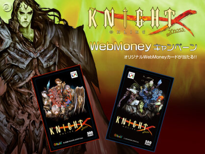 可愛いけれど手強いぞ！『KNIGHT ONLINE』に巨大ボス出現