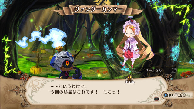 ミールさん