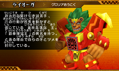 ライオーガ