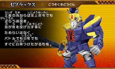 ゼブラックス