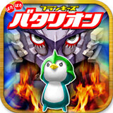 『フランキーズばたばたバタリオン』アイコン