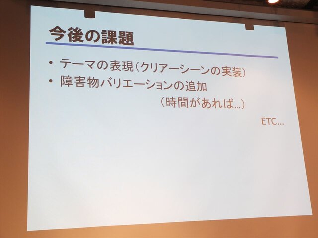 ほぼ徹夜の追い込みで完成を目指す！「PlayStation Mobile GameJam 2013 Summer」2日目中間発表レポート
