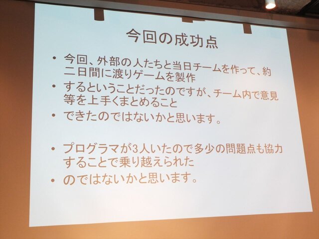 ほぼ徹夜の追い込みで完成を目指す！「PlayStation Mobile GameJam 2013 Summer」2日目中間発表レポート