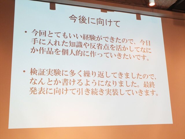 ほぼ徹夜の追い込みで完成を目指す！「PlayStation Mobile GameJam 2013 Summer」2日目中間発表レポート