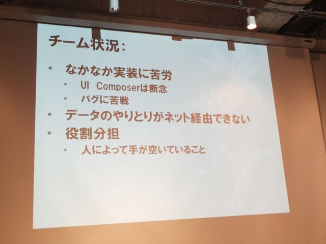 ほぼ徹夜の追い込みで完成を目指す！「PlayStation Mobile GameJam 2013 Summer」2日目中間発表レポート
