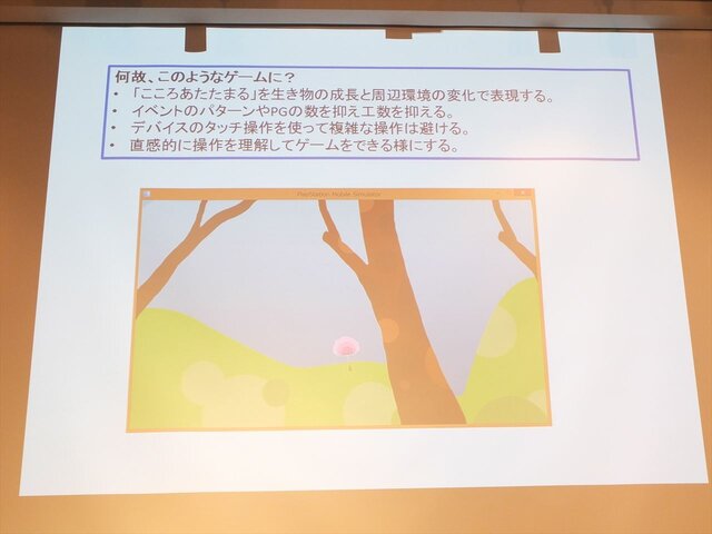 上田文人氏が特別審査員として登場！「PlayStation Mobile GameJam 2013 Summer」2日目完成発表レポート