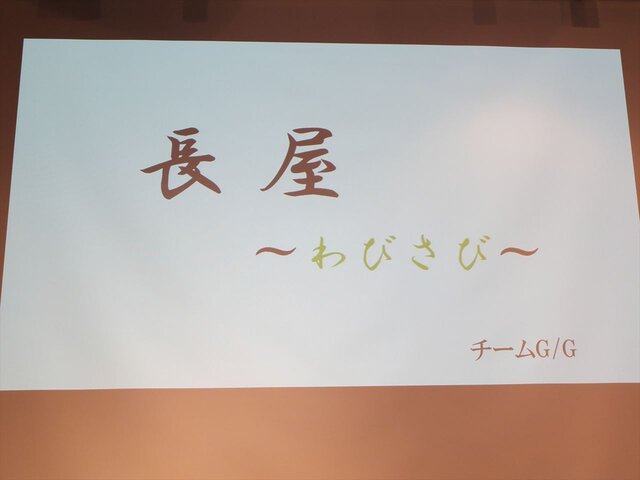 上田文人氏が特別審査員として登場！「PlayStation Mobile GameJam 2013 Summer」2日目完成発表レポート