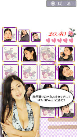 スロウカーブ、壇蜜さんをタッチするiOS向けゲームアプリ『壇蜜とたっちしよ』をリリース