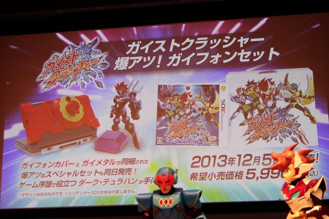 『ガイストクラッシャー』発売日決定、特別版ほか連動する数々の商品が発表 ― ガイメタルとカバーの実物も